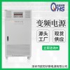 100KVA變頻電源|100KW調(diào)頻調(diào)壓電源|歐陽(yáng)華斯